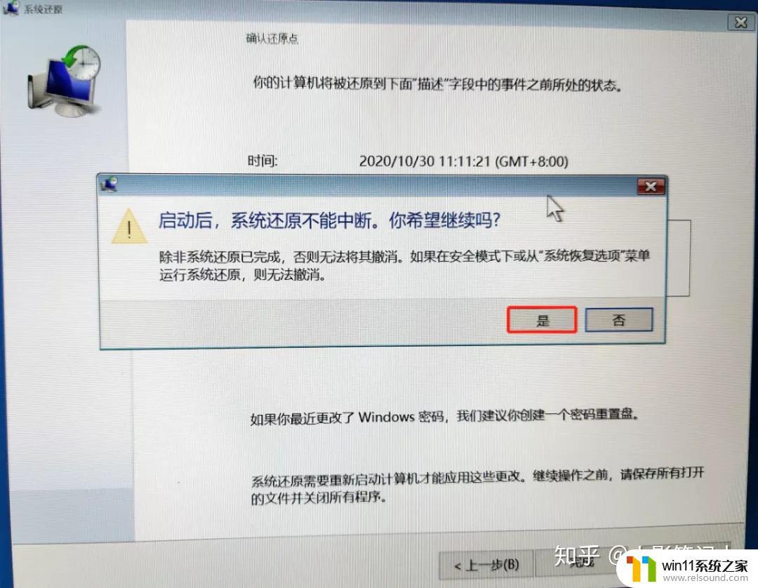 win10备份系统文件的方法_win10怎么进行系统备份