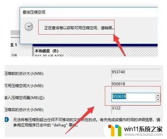 win11磁盘分盘的方法_win11分盘怎么分