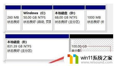 win11磁盘分盘的方法_win11分盘怎么分