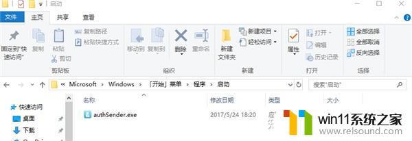 win10设置开机启动的方法_win10如何设置开机启动程序