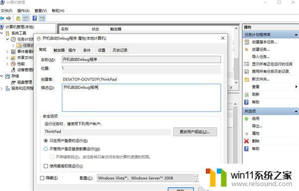 win10设置开机启动的方法_win10如何设置开机启动程序