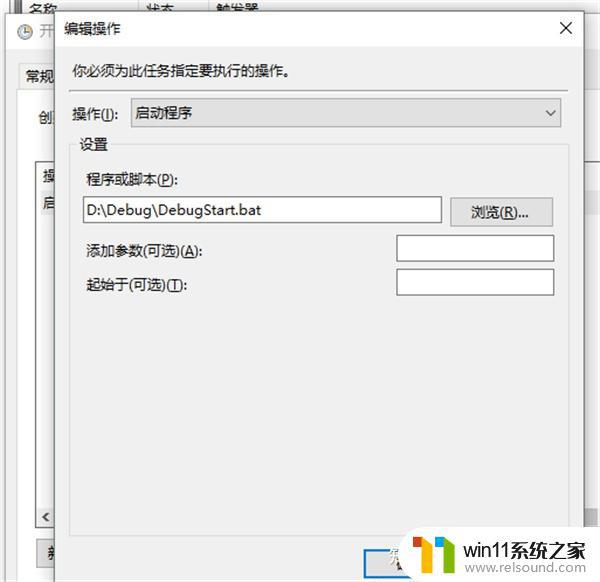 win10设置开机启动的方法_win10如何设置开机启动程序