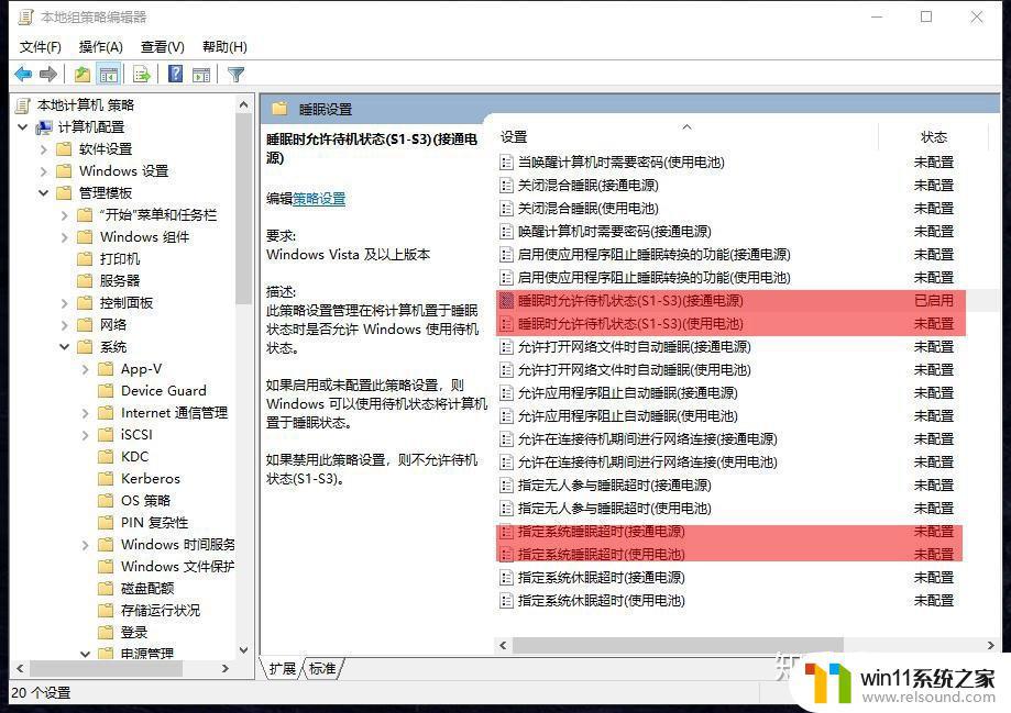 win10电脑无法自动进入睡眠模式怎么办_win10设置了休眠仍不休眠如何修复