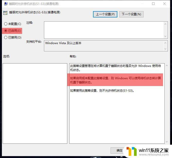 win10电脑无法自动进入睡眠模式怎么办_win10设置了休眠仍不休眠如何修复