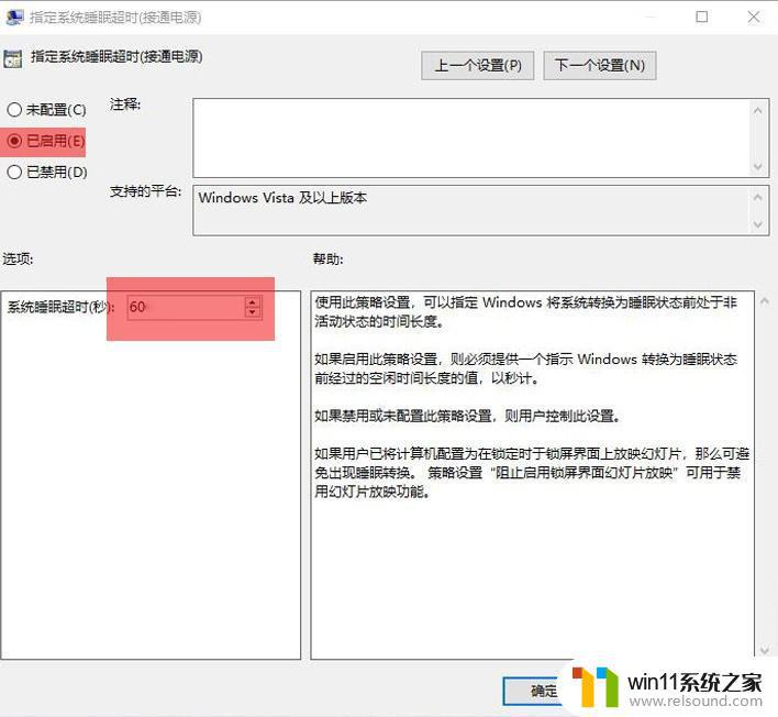 win10电脑无法自动进入睡眠模式怎么办_win10设置了休眠仍不休眠如何修复