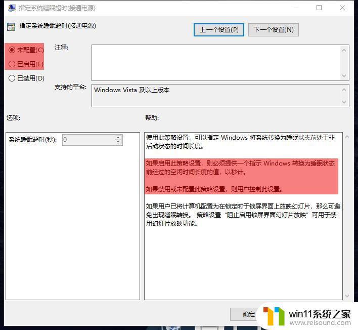 win10电脑无法自动进入睡眠模式怎么办_win10设置了休眠仍不休眠如何修复