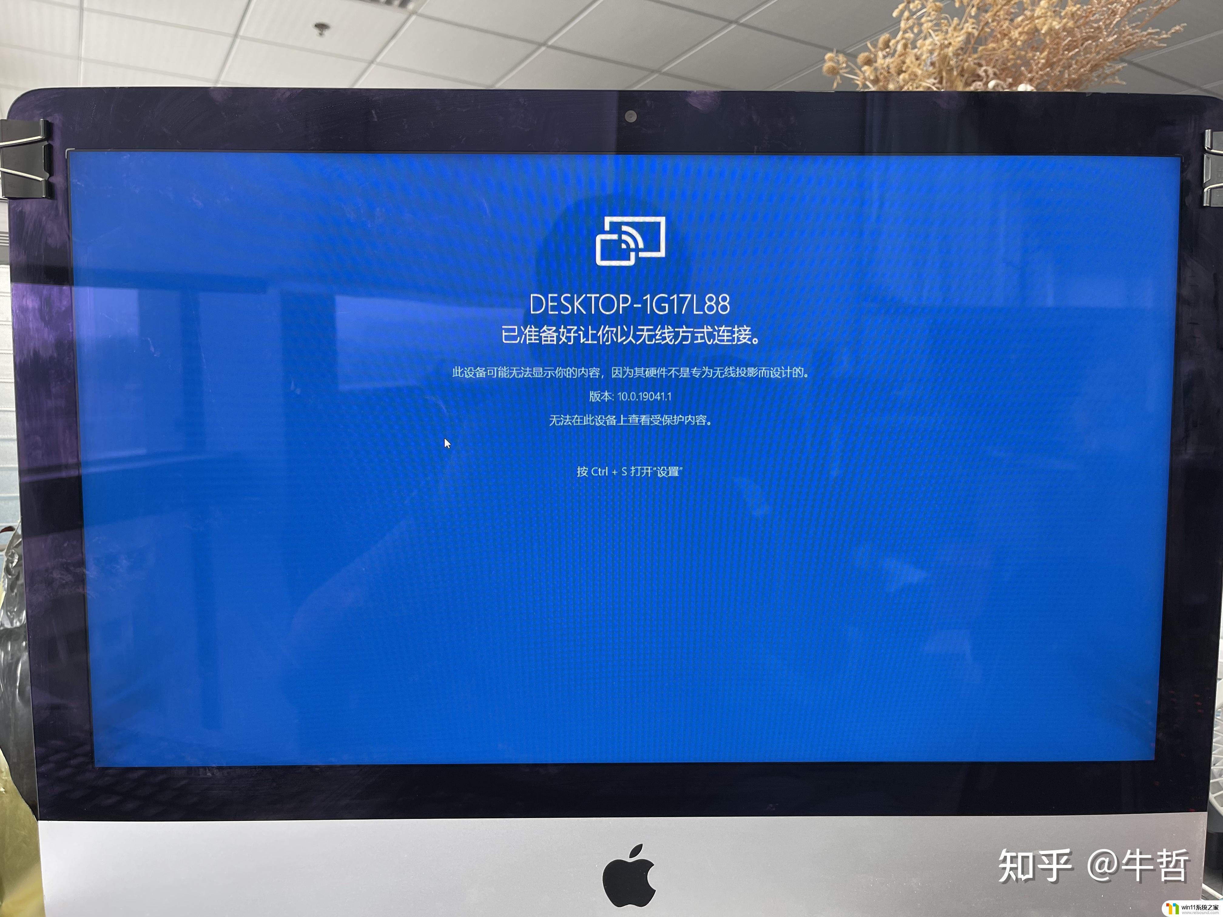 怎么把iMac当win拓展屏幕_imac做windows外接显示器的方法