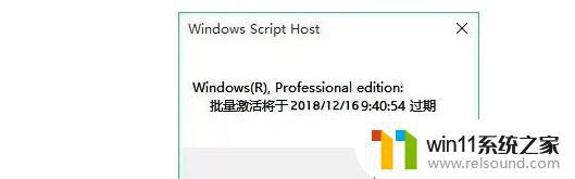 你的windows即将过期的解决方法_windows许可证即将过期怎么办