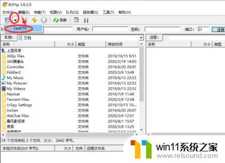 win10创建ftp服务器的方法_win10怎么搭建FTP服务器