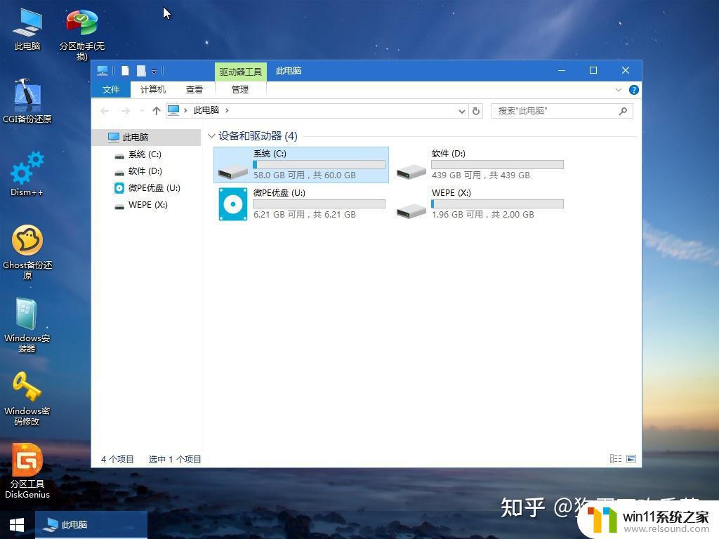 win10系统重装教程_重装win10系统步骤