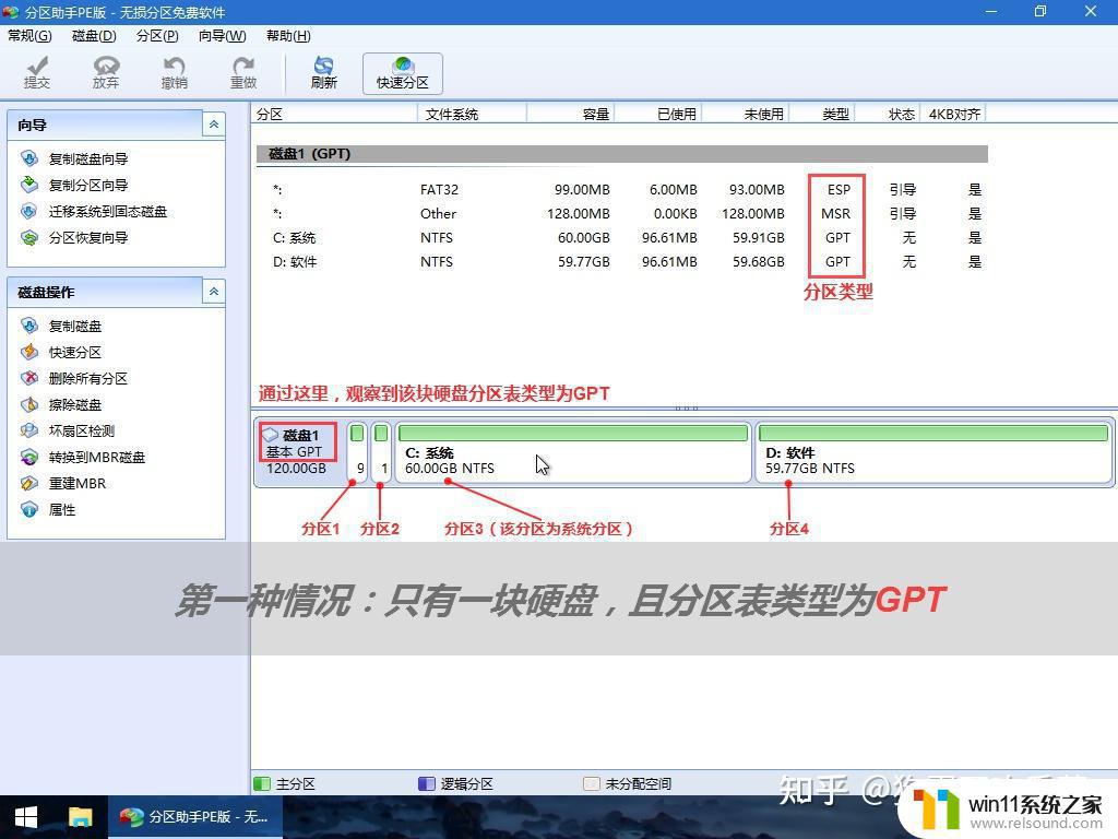 win10系统重装教程_重装win10系统步骤