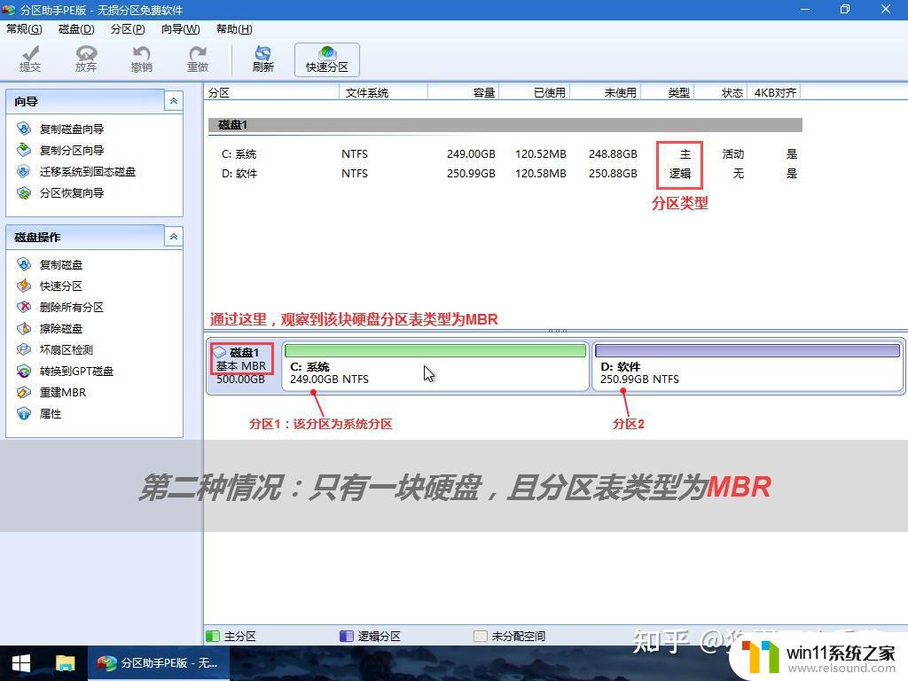 win10系统重装教程_重装win10系统步骤