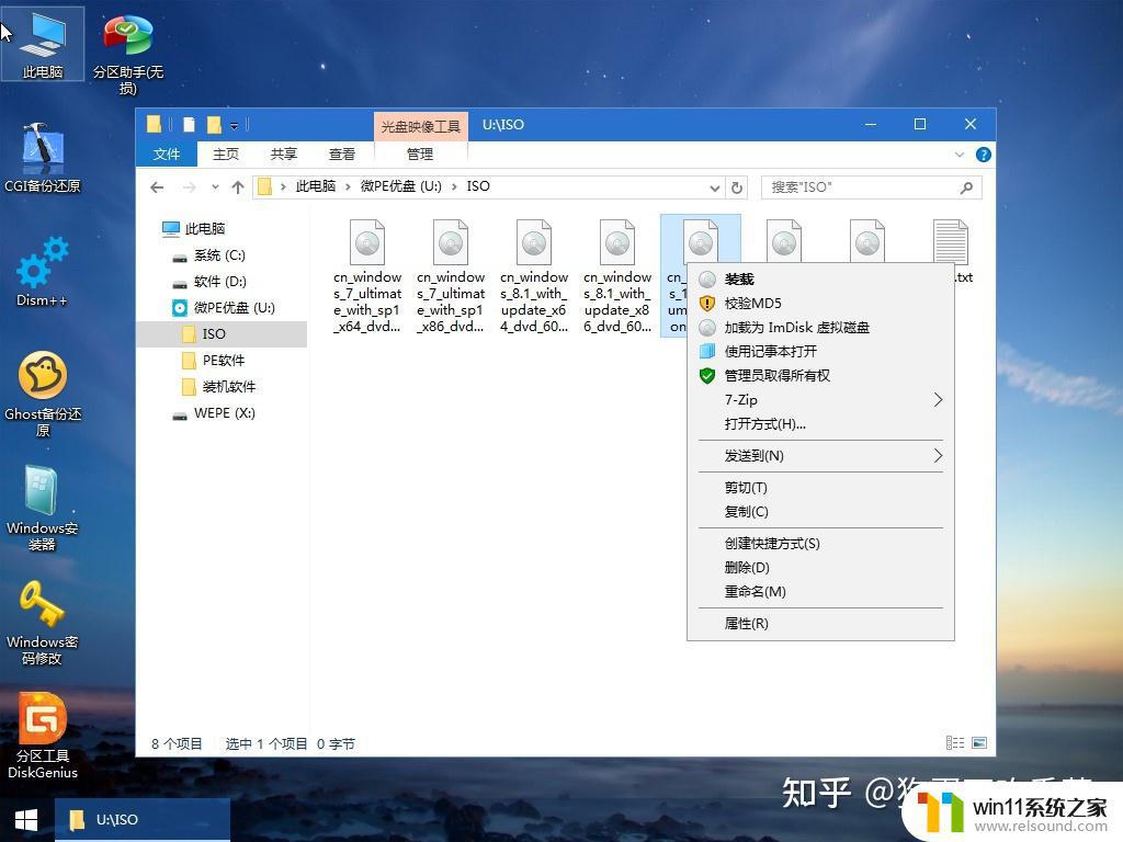 win10系统重装教程_重装win10系统步骤