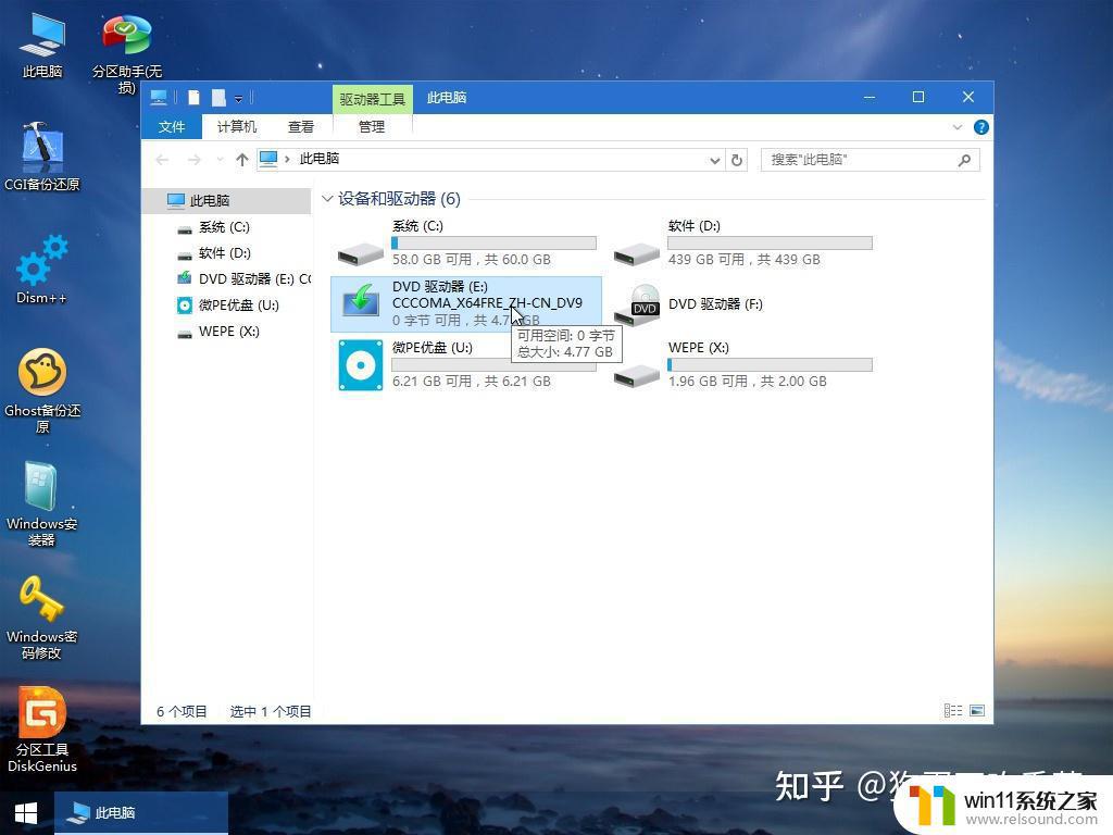 win10系统重装教程_重装win10系统步骤