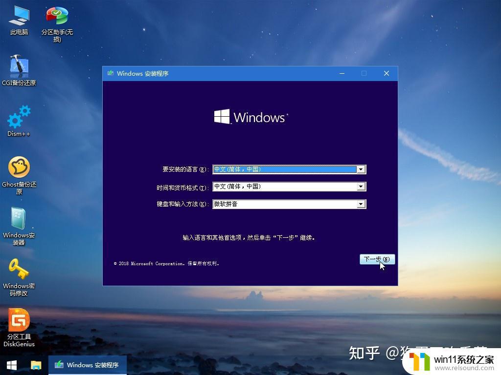 win10系统重装教程_重装win10系统步骤