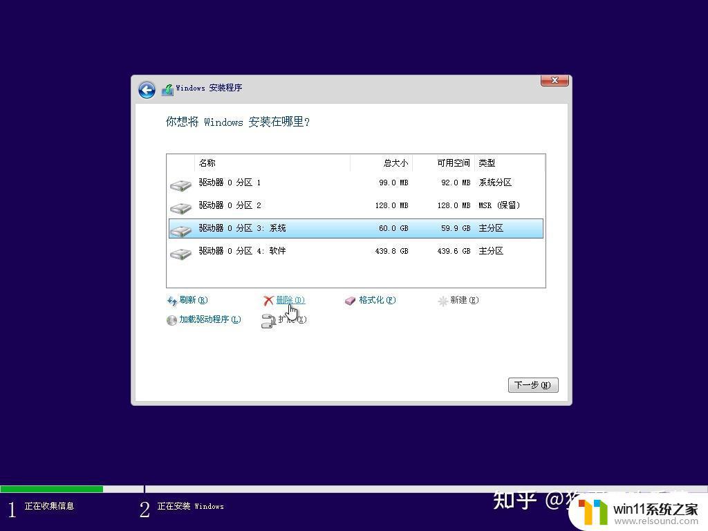 win10系统重装教程_重装win10系统步骤