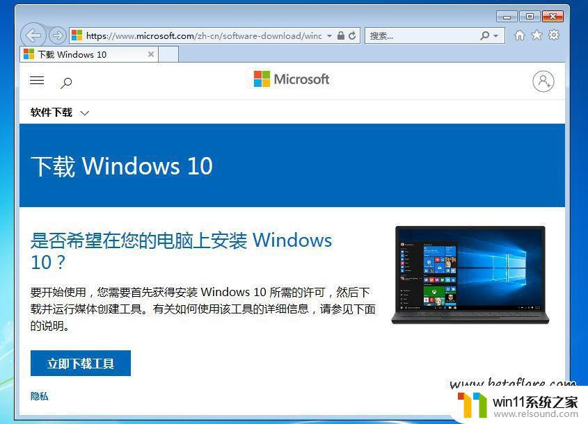 win7升级win10系统的方法_win7怎么更新win10