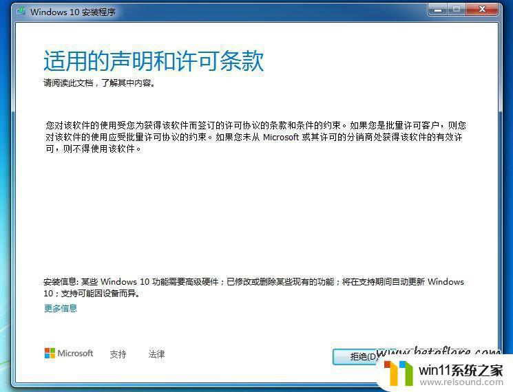 win7升级win10系统的方法_win7怎么更新win10