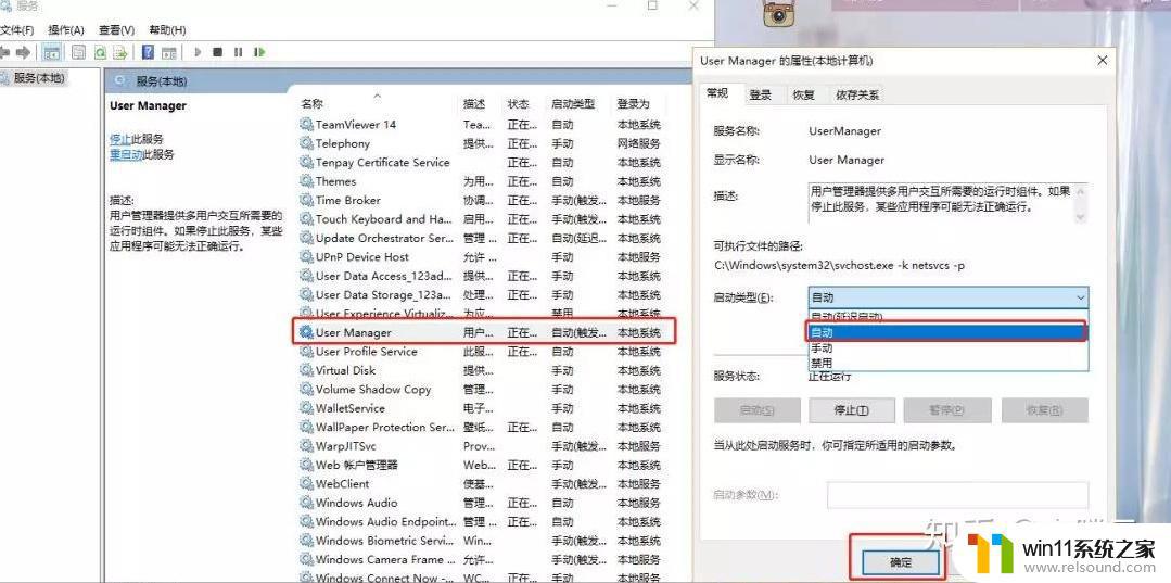 win10任务栏图标点击没反应的修复方法_win10点击任务栏图标没反应如何解决