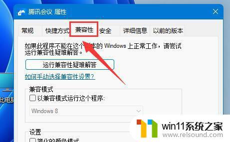 win11桌面图标模糊的解决方法_win11桌面图标模糊怎么办