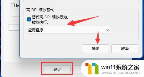 win11桌面图标模糊的解决方法_win11桌面图标模糊怎么办