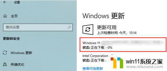 如何更新到win11_如何升级windows11