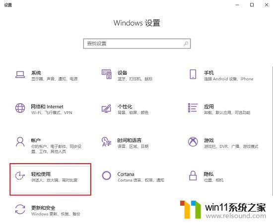 win10粘滞键的关闭方法 win10粘滞键怎么关闭