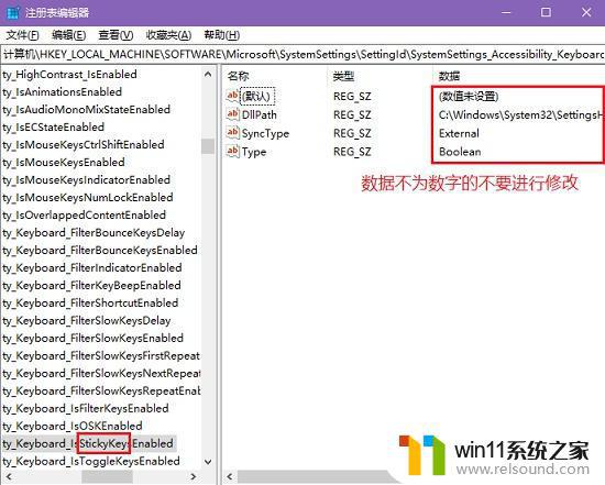 win10粘滞键的关闭方法_win10粘滞键怎么关闭