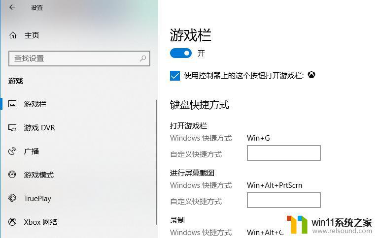 win10自带的屏幕录制在哪_win10电脑怎么录屏