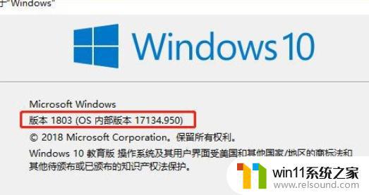 win10查看系统版本的方法_win10怎么看系统版本