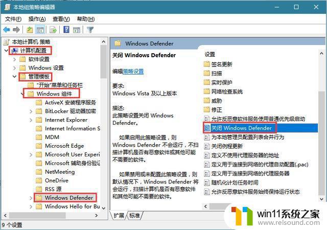 win10怎样关闭defender windows10关闭defender的方法