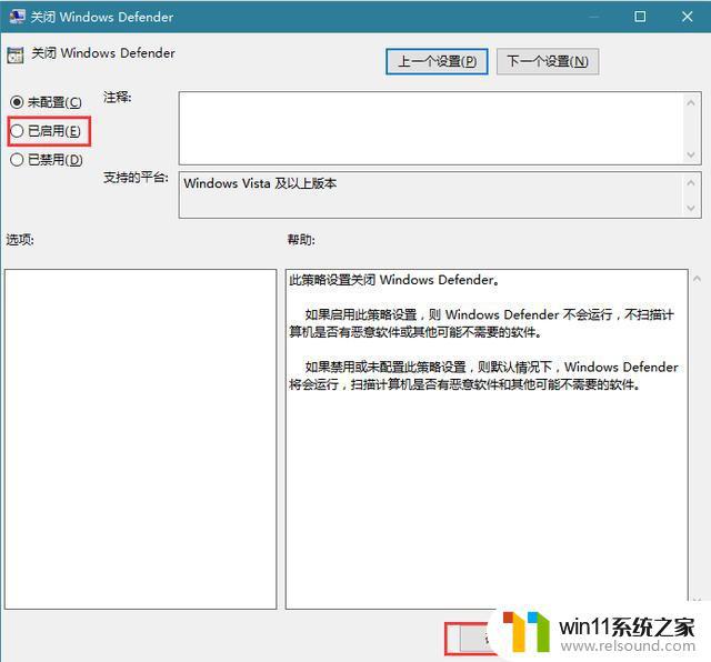 win10怎样关闭defender_windows10关闭defender的方法