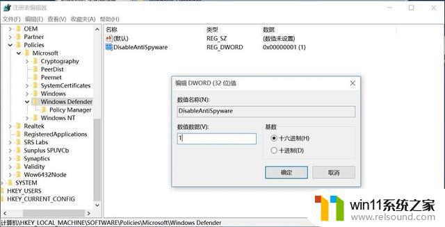 windows10关闭defender的方法_win10自带defender怎么关闭