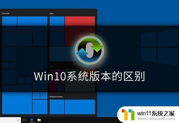 windows系列有哪些版本_windows各种版本有什么区别