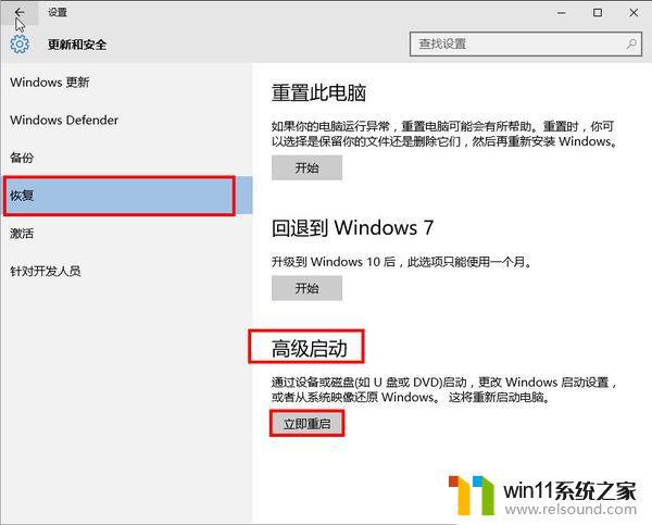 win10进入BIOS界面的方法_window10bios怎么进入