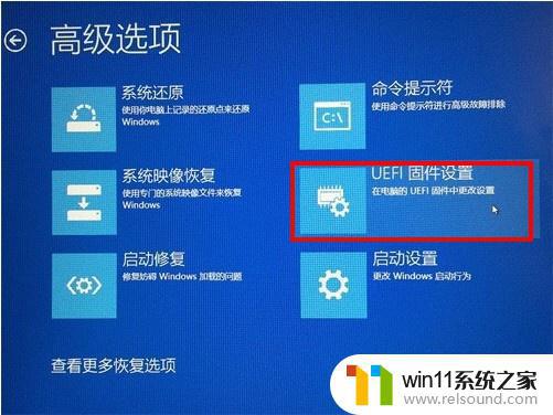 win10进入BIOS界面的方法_window10bios怎么进入