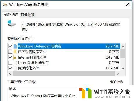 win10c盘清理最有效方法_win10c盘瘦身最简单的方法