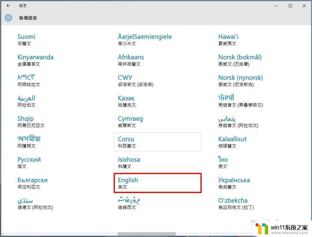 win10切换语言的方法_win10怎么更改语言