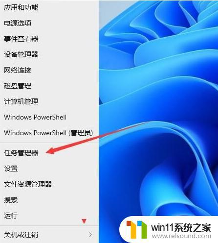 win11打开任务管理器的方法_win11程任务管理器怎么打开