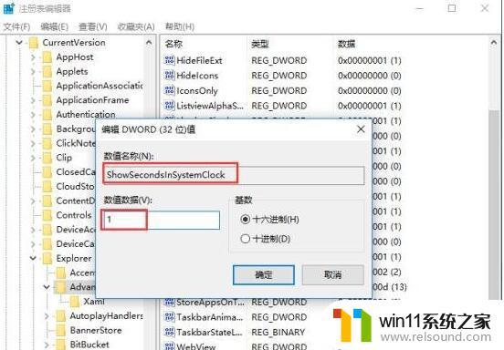 win10时间显示秒数的具体方法_win10时间怎么显示秒