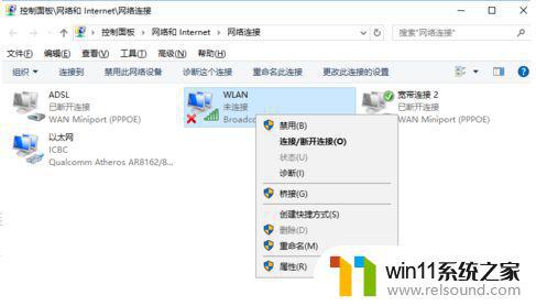 win10wifi无法打开的解决方法_win10无法打开wifi怎么办