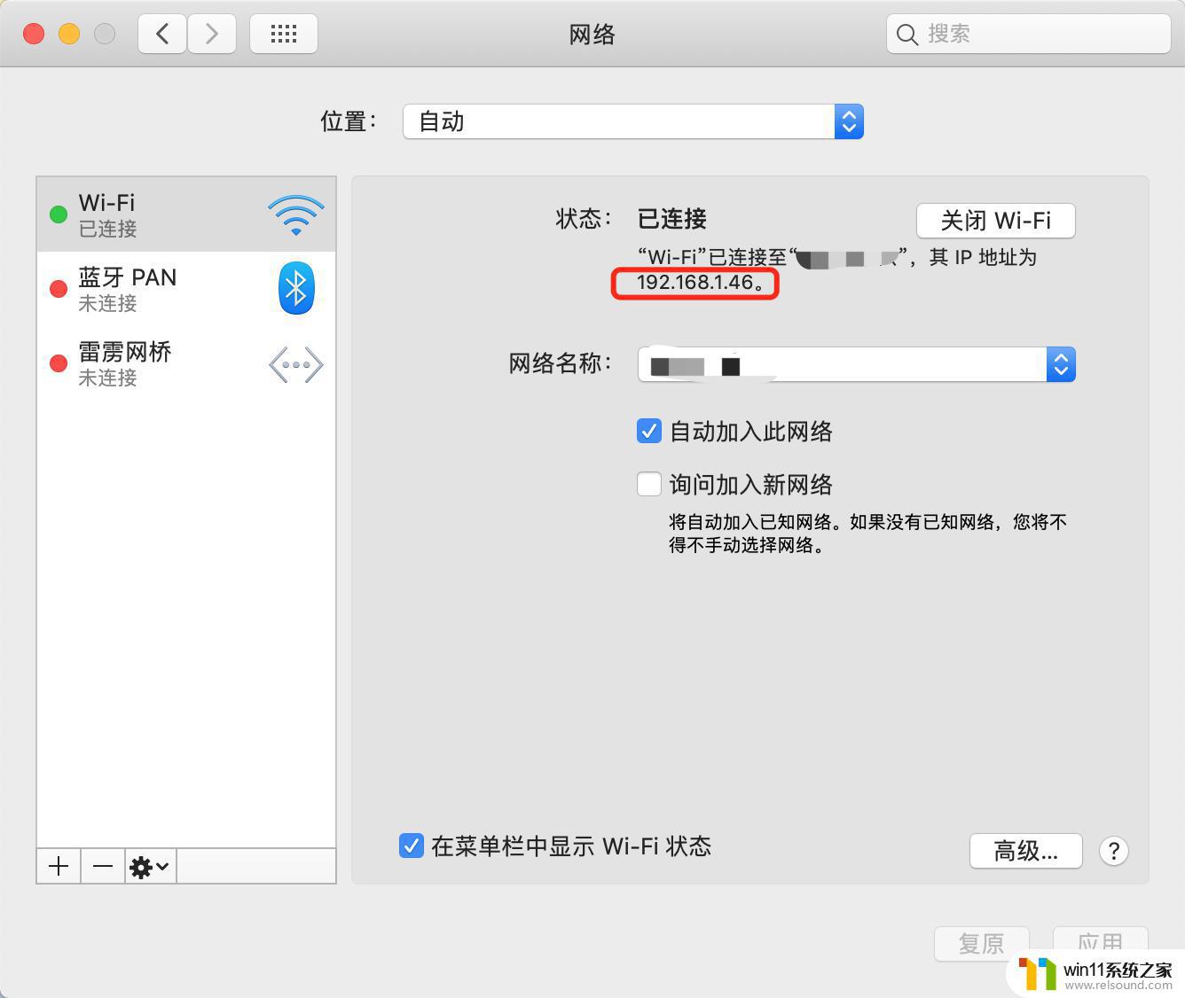 苹果电脑访问windows共享文件的方法_mac怎么连接windows共享文件