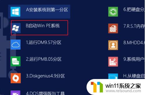 winntsetup界面winboot红灯怎么修复_winntsetup模式winboot红灯怎么修复