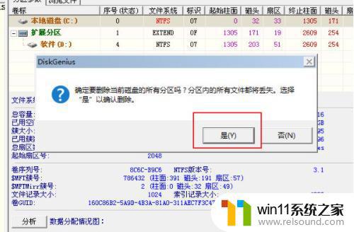 winntsetup界面winboot红灯怎么修复_winntsetup模式winboot红灯怎么修复