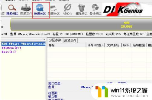 winntsetup界面winboot红灯怎么修复_winntsetup模式winboot红灯怎么修复