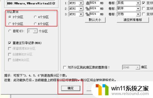 winntsetup界面winboot红灯怎么修复_winntsetup模式winboot红灯怎么修复