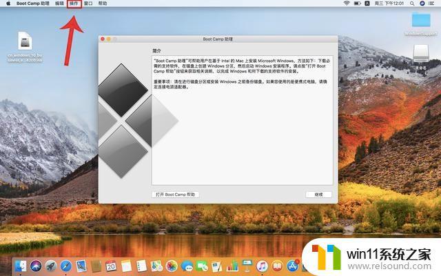 如何在macbook上安装windows_mac上装windows如何操作