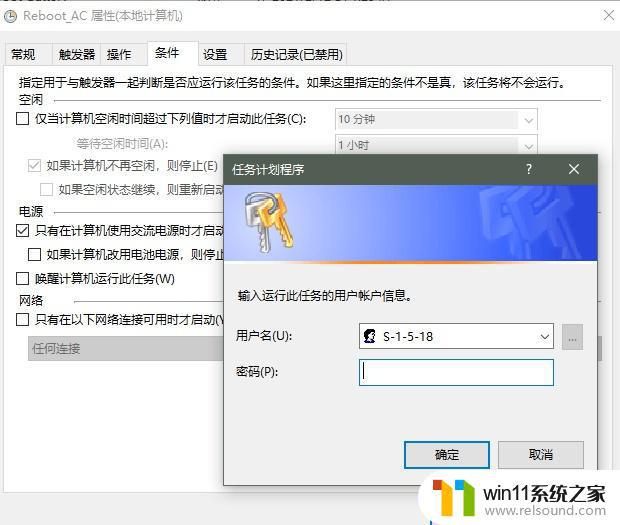 win10半天自动重启如何修复_win10半夜自动重启的解决方法