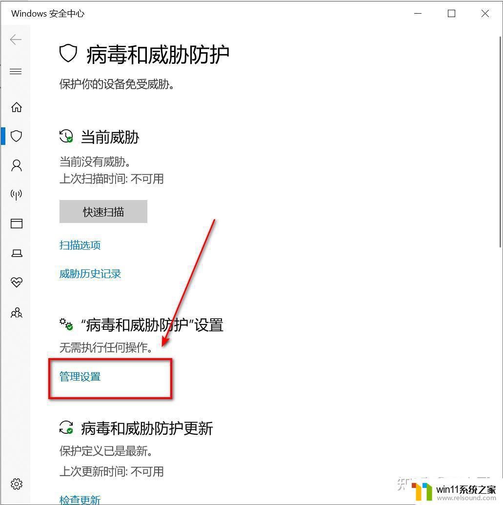 win10关闭病毒拦截软件的方法_win10怎么永久关闭病毒防护软件