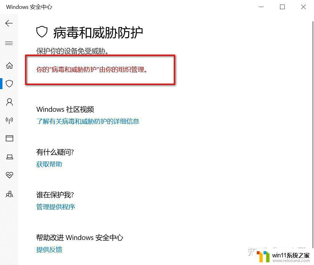 win10关闭病毒拦截软件的方法_win10怎么永久关闭病毒防护软件